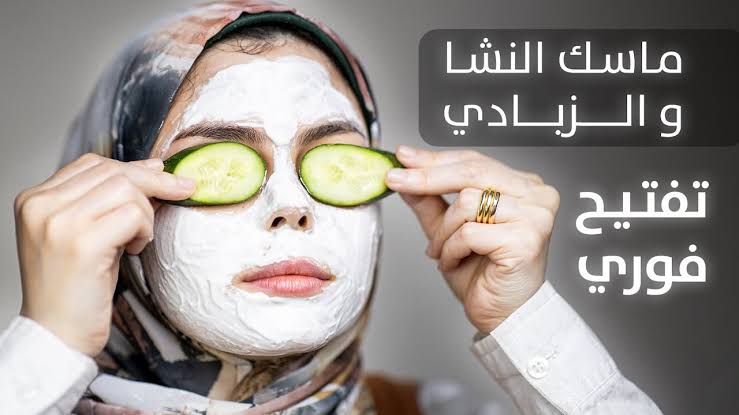 نتيجة مبهرة.. ماسك سحري لتفتيح وتنعيم البشرة في دقائق معدودة 5 نتيجة مبهرة.. ماسك سحري لتفتيح وتنعيم البشرة في دقائق معدودة