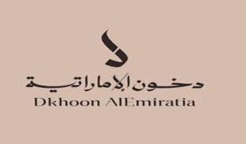 قدم الآن في مسابقة مهرجان دخون الاماراتيه واحصل على جوائز قيمة مثل سيارة مرسيدس بنز أو آيفون