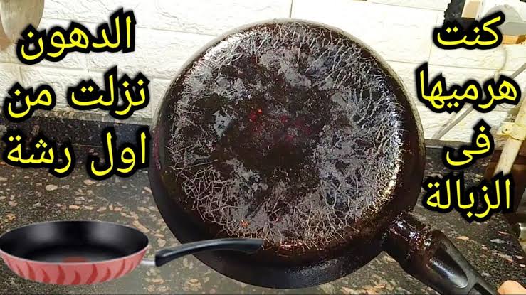 من غير ما تشتري جديدة.. أسهل طريقة لتنظيف الطاسات المحروقة واسترجاع لونها 5 من غير ما تشتري جديدة.. أسهل طريقة لتنظيف الطاسات المحروقة واسترجاع لونها