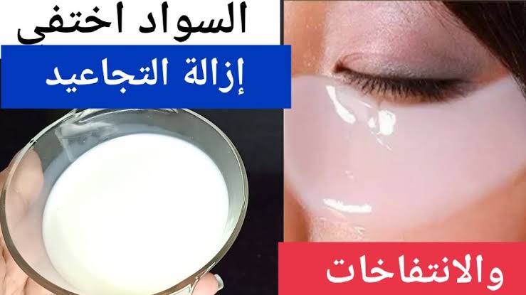 اعملي كولاجين سحري بمكونات بسيطة من البيت هتعمل نتيجة مش على بالك
