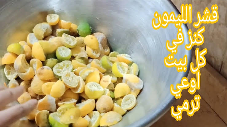 أهميته متخطرش على بالك.. قشر الليمون واليوسفي كنز مترمهوش تاني بعد النهاردة 5 أهميته متخطرش على بالك.. قشر الليمون واليوسفي كنز مترمهوش تاني بعد النهاردة
