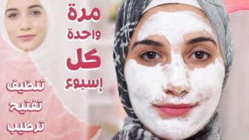 بمكونين من مطبخك هتعمل وصفة خرافية للبشرة هتشوفي نتيجتها بنفسك
