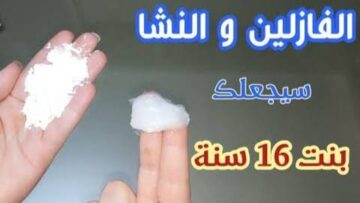 هتنوري من جوا وبرا.. ملعقة من الفازلين بهذه الطريقة السحرية ستغيرك للأبد