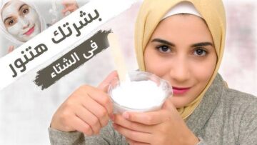 جاذبيتك هتبقى زي المغناطيس.. ماسك سحري بمكونات عادية بس نتيجته هتبهر الكل وأنتي أولهم
