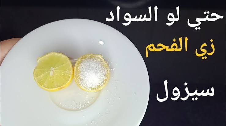 نتيجة هتبهرك بشدة.. وصفة سحرية هتشوفي مفعولها بعينك بسرعة فائقة 5 نتيجة هتبهرك بشدة.. وصفة سحرية هتشوفي مفعولها بعينك بسرعة فائقة