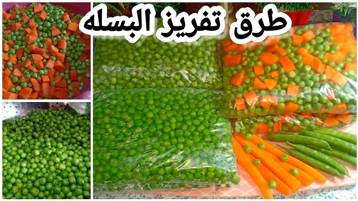 شيليها عندك طوال العام.. طريقة رائعة لتفريز البسلة في التلاجة للسنة الجاية 5 شيليها عندك طوال العام.. طريقة رائعة لتفريز البسلة في التلاجة للسنة الجاية