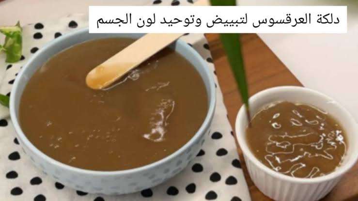 استردي انوثتك من جديد.. كريم طبيعي لتفتيح البشرة بطريقة سحرية 5 استردي انوثتك من جديد.. كريم طبيعي لتفتيح البشرة بطريقة سحرية