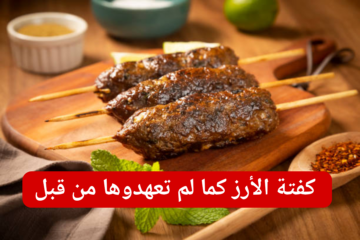 هتاكلوا صوابعكم وراها… أسهل وأسرع طريقة لعمل كفتة الأرز الوجبة الأساسية في أول يوم رمضان