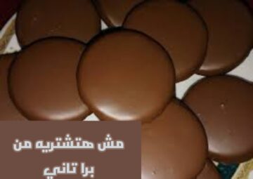 جددي للعيال وفرحيهم.. طريقة تحضير بسكويت الشوكولاتة في البيت بطعم يجنن اللي يدوقه!!