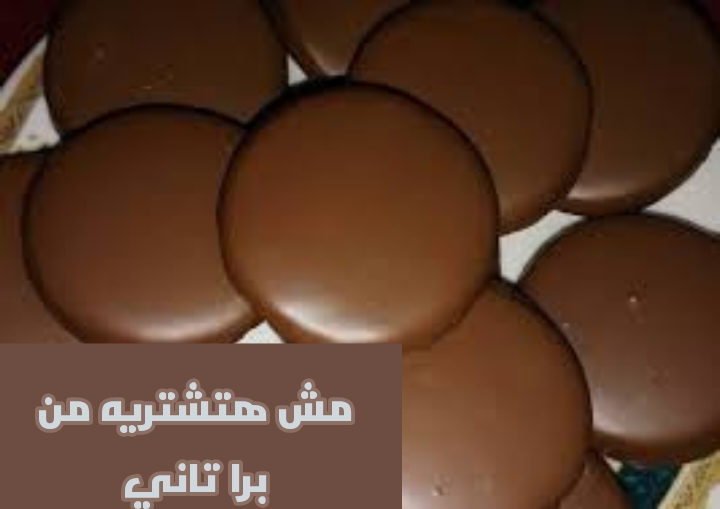 جددي للعيال وفرحيهم.. طريقة تحضير بسكويت الشوكولاتة في البيت بطعم يجنن اللي يدوقه!! 5 جددي للعيال وفرحيهم.. طريقة تحضير بسكويت الشوكولاتة في البيت بطعم يجنن اللي يدوقه!!