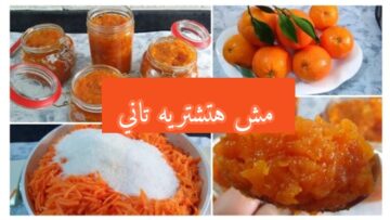 اتحداكي انك هتشتريها تاني..مربي فاكهة البرتقال الجبارة..قومي اعمليها لعيالك فورا..!!
