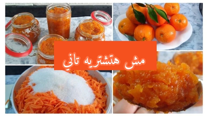 اتحداكي انك هتشتريها تاني..مربي فاكهة البرتقال الجبارة..قومي اعمليها لعيالك فورا..!! 5 اتحداكي انك هتشتريها تاني..مربي فاكهة البرتقال الجبارة..قومي اعمليها لعيالك فورا..!!