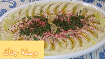 هقولك سر من اسرار رمضان… أقوي وصفة لعمل الباذنجان المشوي بالطحينة.. ابهري عائلتك بيه..!