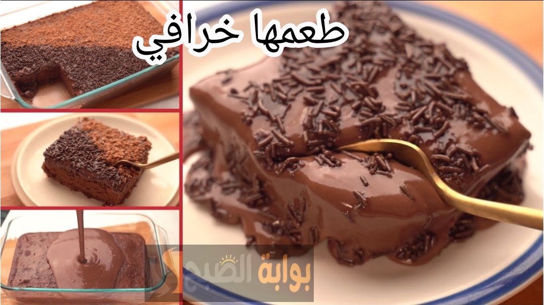 تحلية شهية لايام البرد الشتوية .. اعملي كيكة الشوكولاتة القطنية المميزة بطعم خطير
