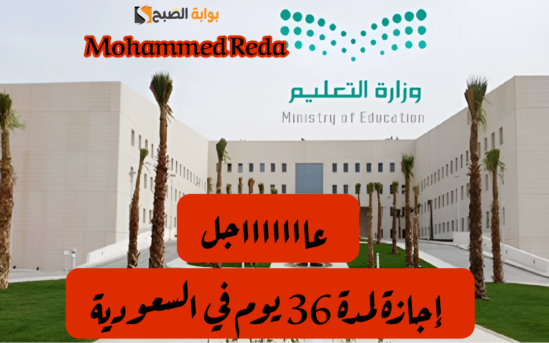 "تمتد حتى 6 شوال".. جامعة الأمير سلطان تعلن عن موعد إجازة الطلاب في شهر رمضان المبارك 1445 بالسعودية 5 “تمتد حتى 6 شوال”.. جامعة الأمير سلطان تعلن عن موعد إجازة الطلاب في شهر رمضان المبارك 1445 بالسعودية