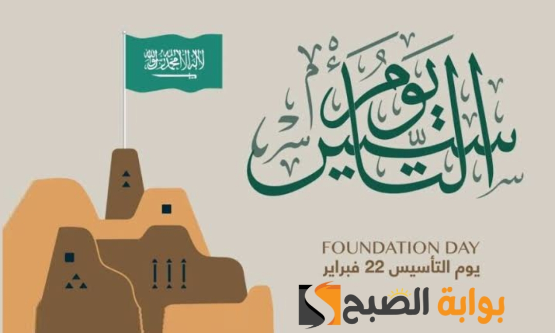 "أحجز الآن " موعد وخطوات حجز تذاكر فعاليات يوم التأسيس السعودي 2024-1445 5 “أحجز الآن ” موعد وخطوات حجز تذاكر فعاليات يوم التأسيس السعودي 2024-1445