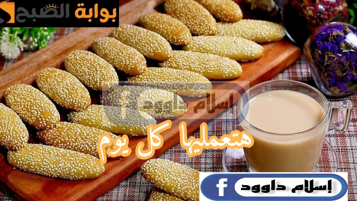 فطارك هيكون جاهز.. طريقة عمل كعك الشاي بالسمسم بمكونات بسيطة 5 فطارك هيكون جاهز.. طريقة عمل كعك الشاي بالسمسم بمكونات بسيطة