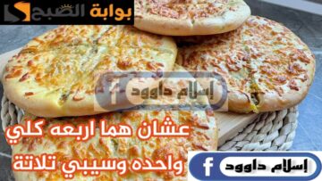 اسرع فطيرة ممكن تعمليها.. طريقة عمل فطائر الزبادي بنكهة الفاكهة