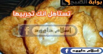 ولادك هيطلبوها كل يوم.. طريقة عمل فطيرة البالون المنفوخة