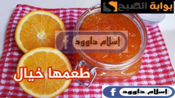 ولادك هيطيروا من الفرحة.. اعملي المربي في البيت من غير مواد حافظة وبطعم خرافي