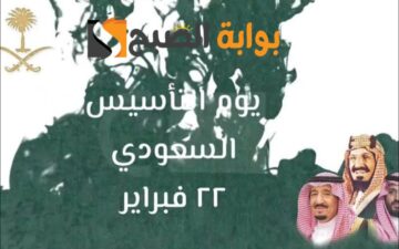 “خصومات رهيبة” عروض المطاعم في يوم التأسيس السعودي 1445-2024
