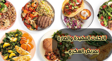 في رمضان.. ما هي الأطعمة المفيدة والأطعمة التي يجب تجنبها على مريض السكري خلال السحور والإفطار