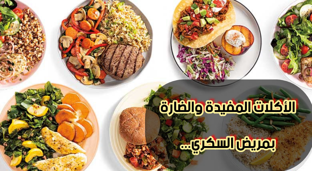 في رمضان.. ما هي الأطعمة المفيدة والأطعمة التي يجب تجنبها على مريض السكري خلال السحور والإفطار