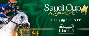 “هنا” موعد ورابط حجز تذاكر كأس السعودية لسباق الخيل 2024-1445