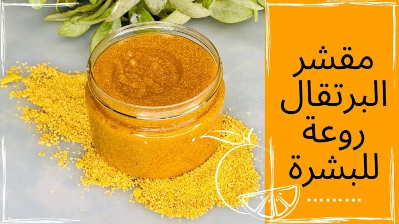 كسر كل التوقعات.. كنز في قشر البرتقال لما تستخدميه بهذه الطريقة 5 كسر كل التوقعات.. كنز في قشر البرتقال لما تستخدميه بهذه الطريقة