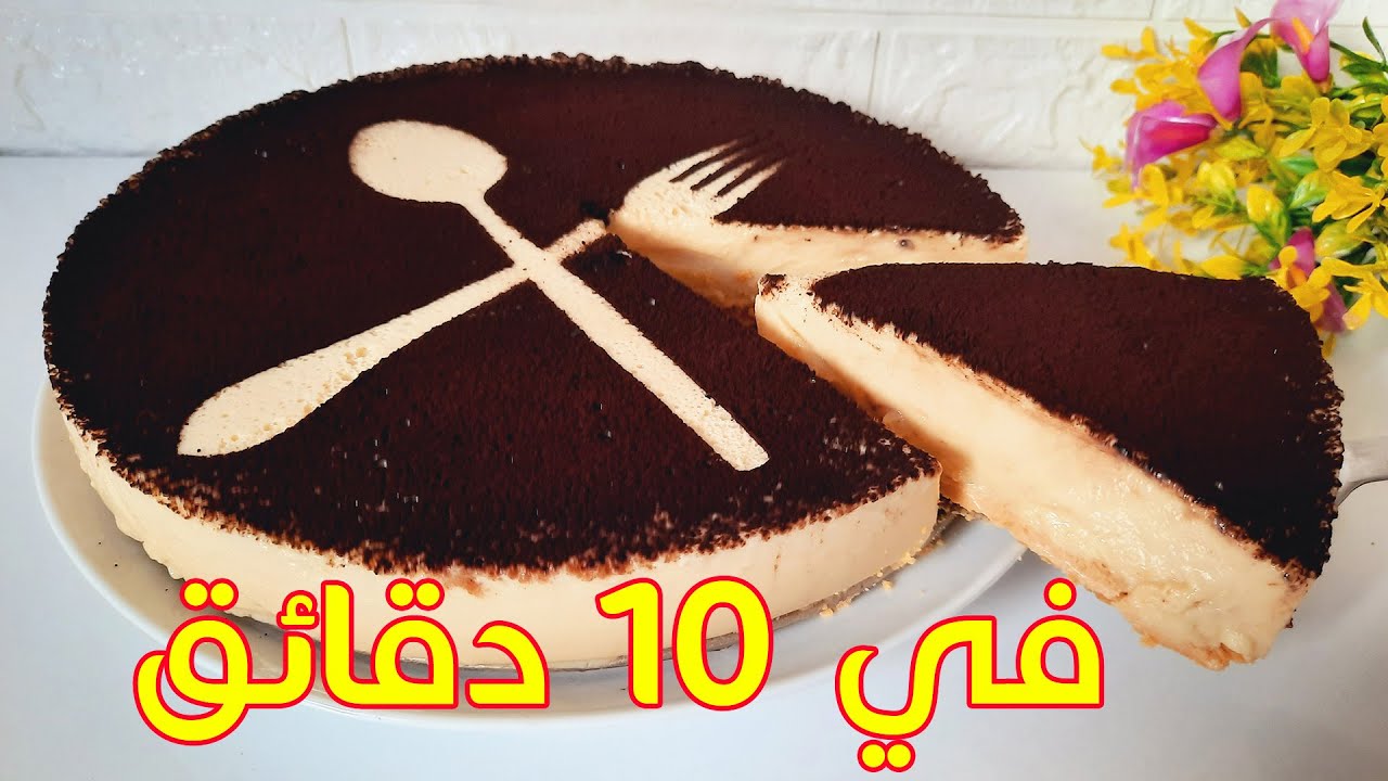 في رمضان حلي بؤك في 10 دقائق طريقة عمل أسرع حلي بدون فرن وبدون تخمير والطعم خرافي 5 في رمضان حلي بؤك في 10 دقائق طريقة عمل أسرع حلي بدون فرن وبدون تخمير والطعم خرافي