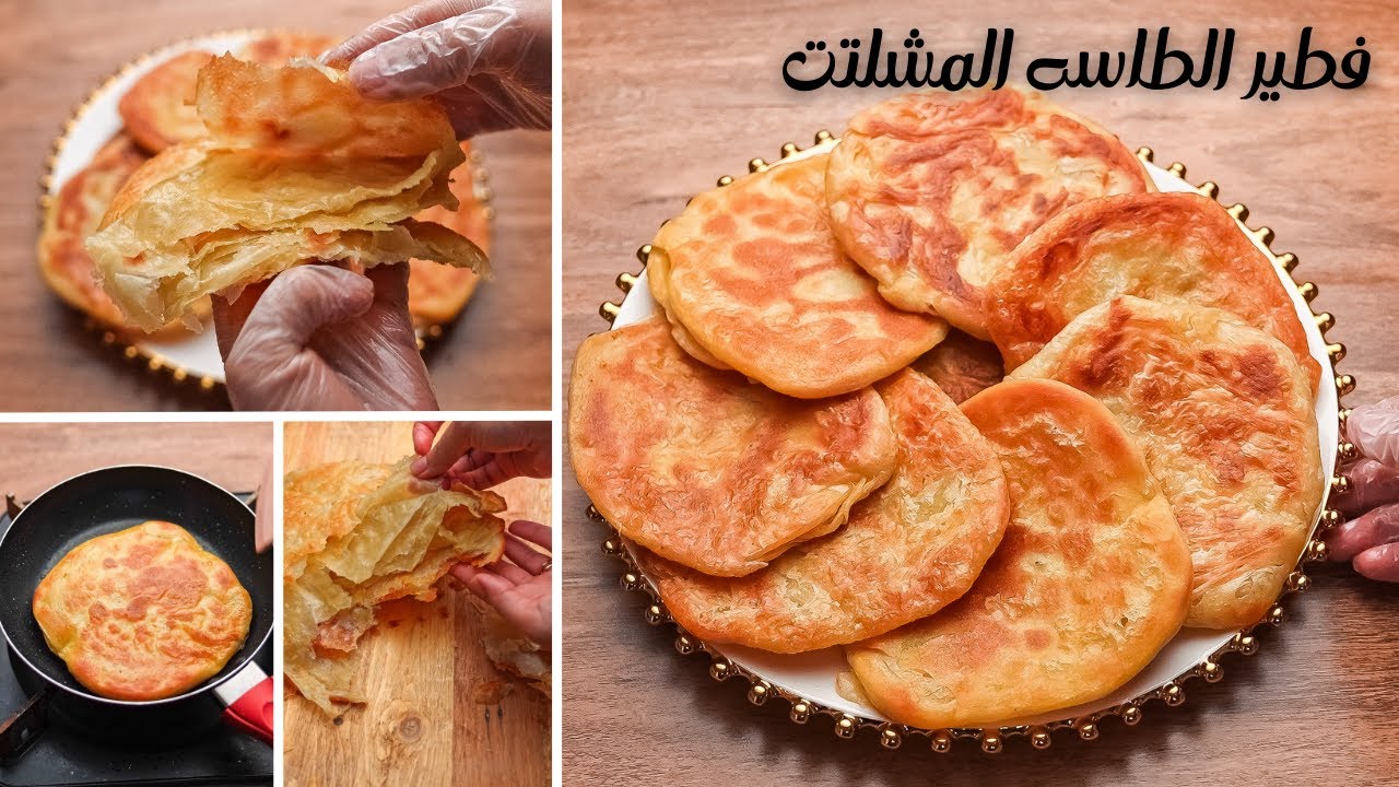 الفطير المشلتت الفلاحي في الطاسة أسرع فطير هتعمليه مورق توريق وطري زي بتاع محلات بره 5 الفطير المشلتت الفلاحي في الطاسة أسرع فطير هتعمليه مورق توريق وطري زي بتاع محلات بره