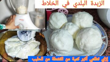 اختراع عبقري..ارمي الحليب علي الملح هتنبهري من النتيجة هتوفري فلوس المدارس ندمت اني مجربتهاش من زمان