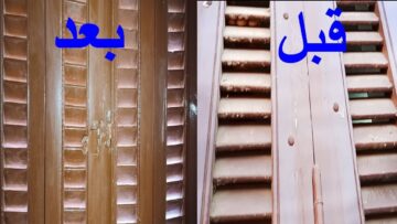المكون العجيب لتنظيف شيش البلكونة من الأتربة والغبار المتراكم بدون تعب وفي دقائق