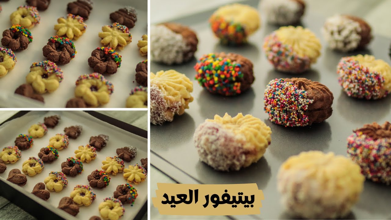 بكل أسراره وتكاته.. طريقة عمل بيتي فور العيد الإقتصادي في البيت أحلى من الجاهز وأكبر كمية بـ 2 كوب دقيق فقط! 5 بكل أسراره وتكاته.. طريقة عمل بيتي فور العيد الإقتصادي في البيت أحلى من الجاهز وأكبر كمية بـ 2 كوب دقيق فقط!