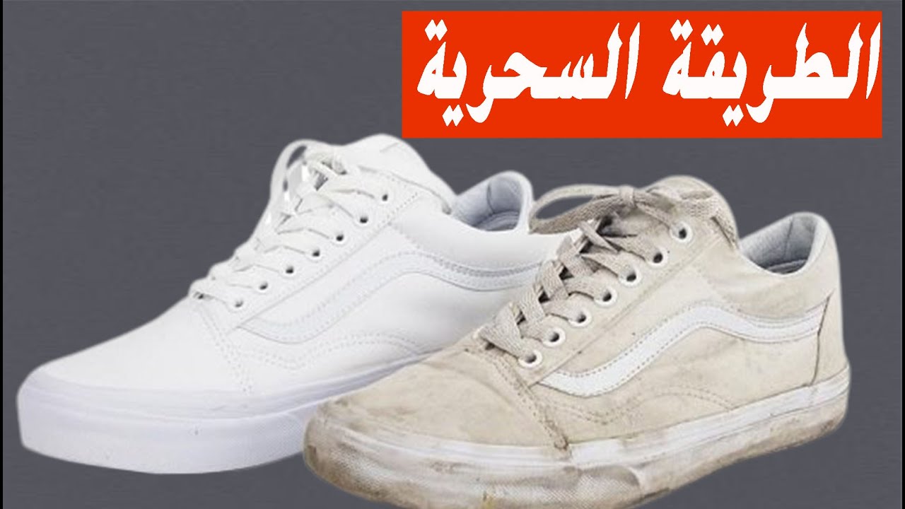 خلطة منزلية لتنظيف الكوتشى الابيض من الأصفرار والبقع الصعبة بسهولة 5 خلطة منزلية لتنظيف الكوتشى الابيض من الأصفرار والبقع الصعبة بسهولة