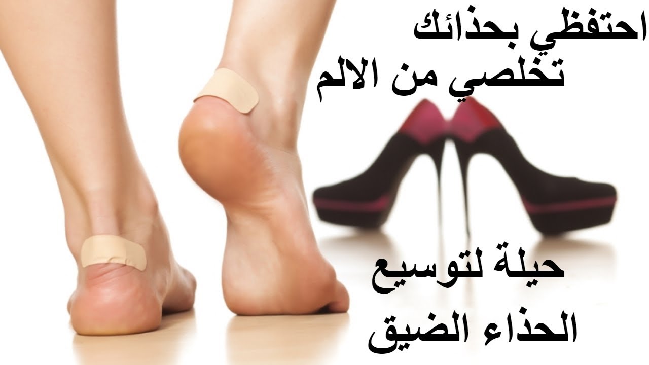 طريقة ذكية لتوسيع الحذاء الضيق والجديد بفكرة متخطرش على بال العفريت بدلا من التخلص منه في ثواني
