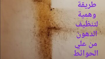 أسهل طريقة تنظيف حوائط المطبخ والمواسير من الدهون والزيوت بمكون ميخطرش على بالك هترجع كأنها جديدة بدون تعب أو مجهود