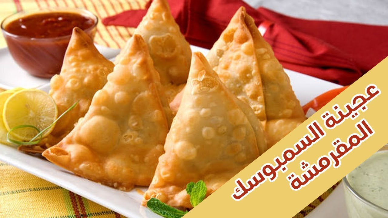 جهزي نفسك لرمضان .. اعملي عجينة السمبوسة الطرية في البيت زي الجاهزة 5 جهزي نفسك لرمضان .. اعملي عجينة السمبوسة الطرية في البيت زي الجاهزة