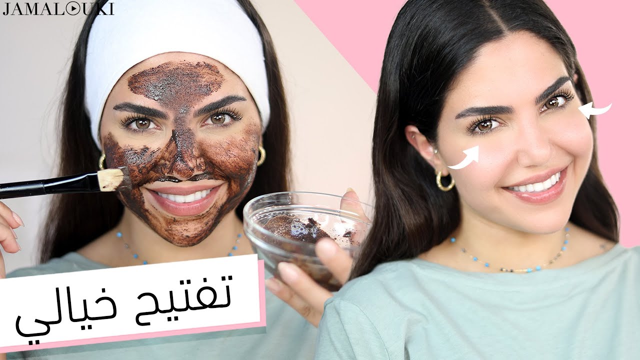 القهوة والنشا لتقشير البشرة والجسم كله وإزالة التجاعيد والجلد الميت نهائيا من اول استعمال 5 القهوة والنشا لتقشير البشرة والجسم كله وإزالة التجاعيد والجلد الميت نهائيا من اول استعمال