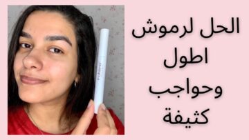 أسهل طريقة عمل الماسكرا طبيعية لتطويل الرموش وتغذيتها لن تصدقي طول رموشك وجمالها
