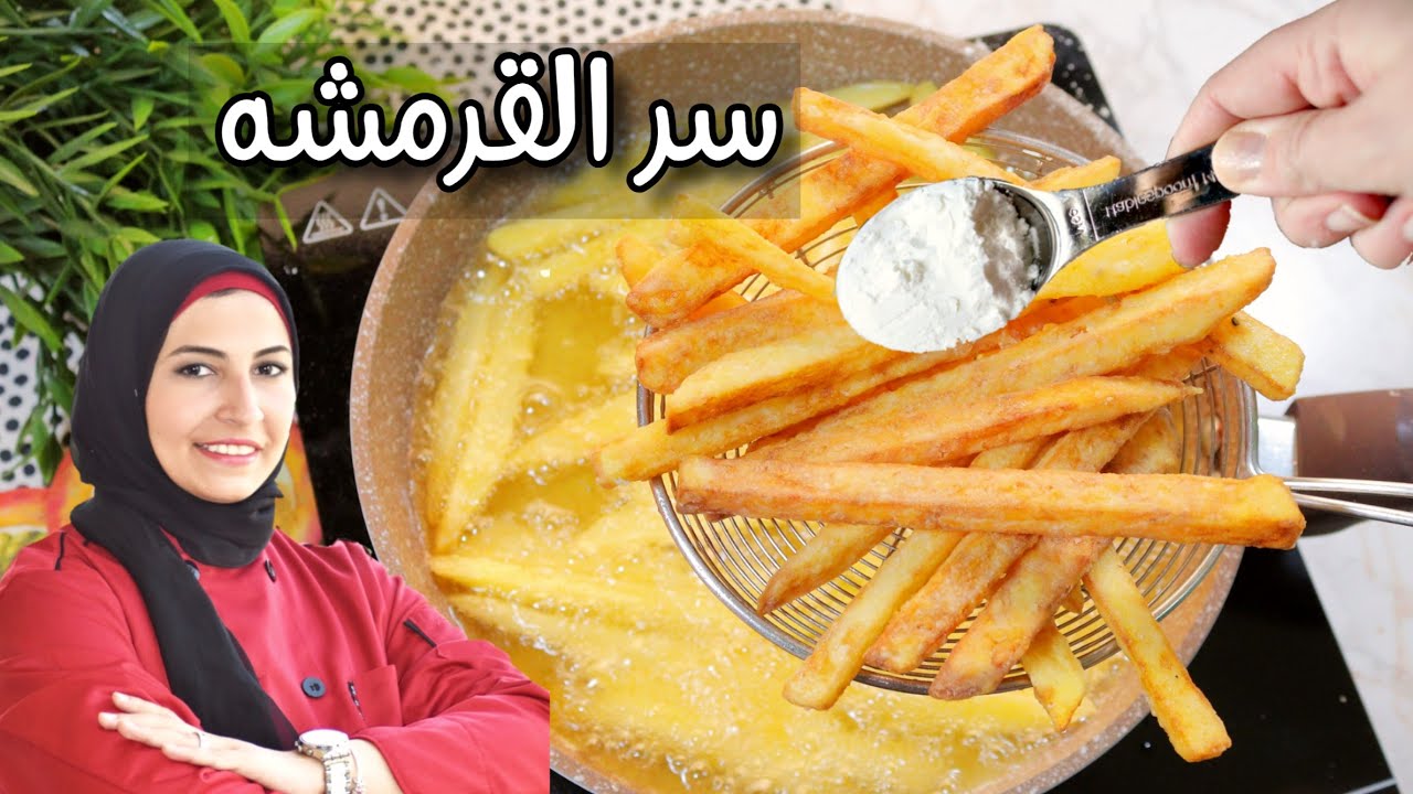 مكون لو ضفتيه على البطاطس المقلية هتبقي مقرمشة ولذيذة ومش هتشرب نقطة زيت نهائيا أحلى من بتاعة كنتاكي