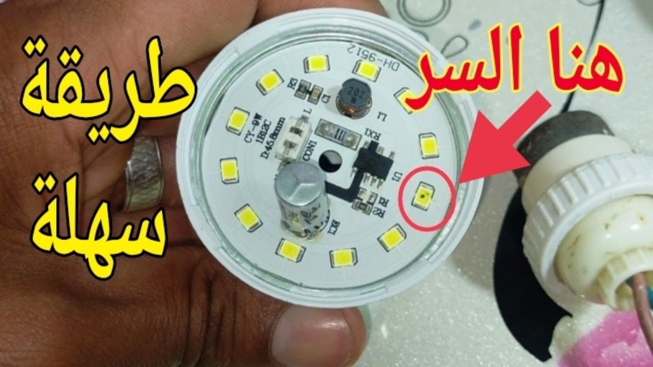 لو اتحرقت أوعى ترميها.. طريقة تصليح اللمبة الليد المحروقة بمسمار وقطعة قصدير ستحصلين على إضاءة أبدية مش هتشتري لمبات تاني