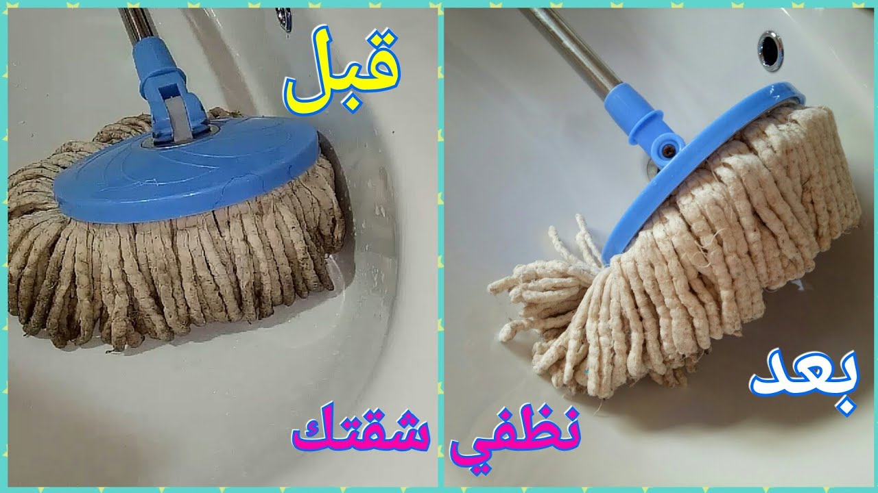 السيراميك هيلمع.. مكون سحري لتنظيف الشرشوبة ممسحة الأرضيات من الزفارة والروائح الكريهة في ثواني هترجع جديدة لانج