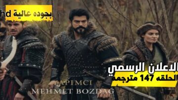 مسلسل المؤسس عثمان الحلقة 147 مدبلج بالعربية عبر قناة الفجر الجزائرية
