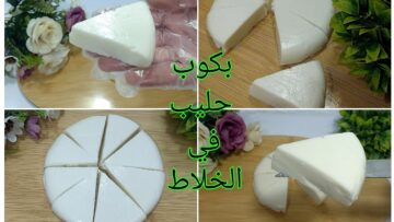 بكوب حليب اعملي الجبنة المثلثات في البيت بأقل التكاليف مش هتشتري الجاهزة تاني