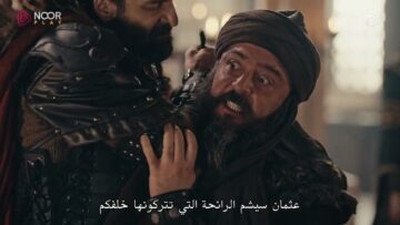 الإعلان الثاني.. مسلسل قيامة عثمان الحلقة 149 atv التركية وعلى موقع النور مترجمة باللغة العربية.. عثمان الحرب قادمة