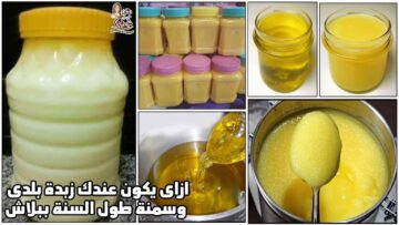 فكرة جنان.. ارمي القشطة في الخلاط واعملي كيلو سمنة بلدي فلاحي مرملة بقوام تقيل ومتماسك زي المحلات بالظبط