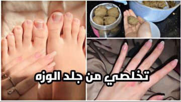 الدلكة المغربية لتبييض الجسم الأسمر قبل الفرح وإزالة التصبغات وسواد السنين من أول استعمال لن تصدقي جمال بشرتك