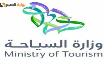 وزارة السياحة تعلن عن تقديم وظائف شاغرة لحملة جميع المؤهلات