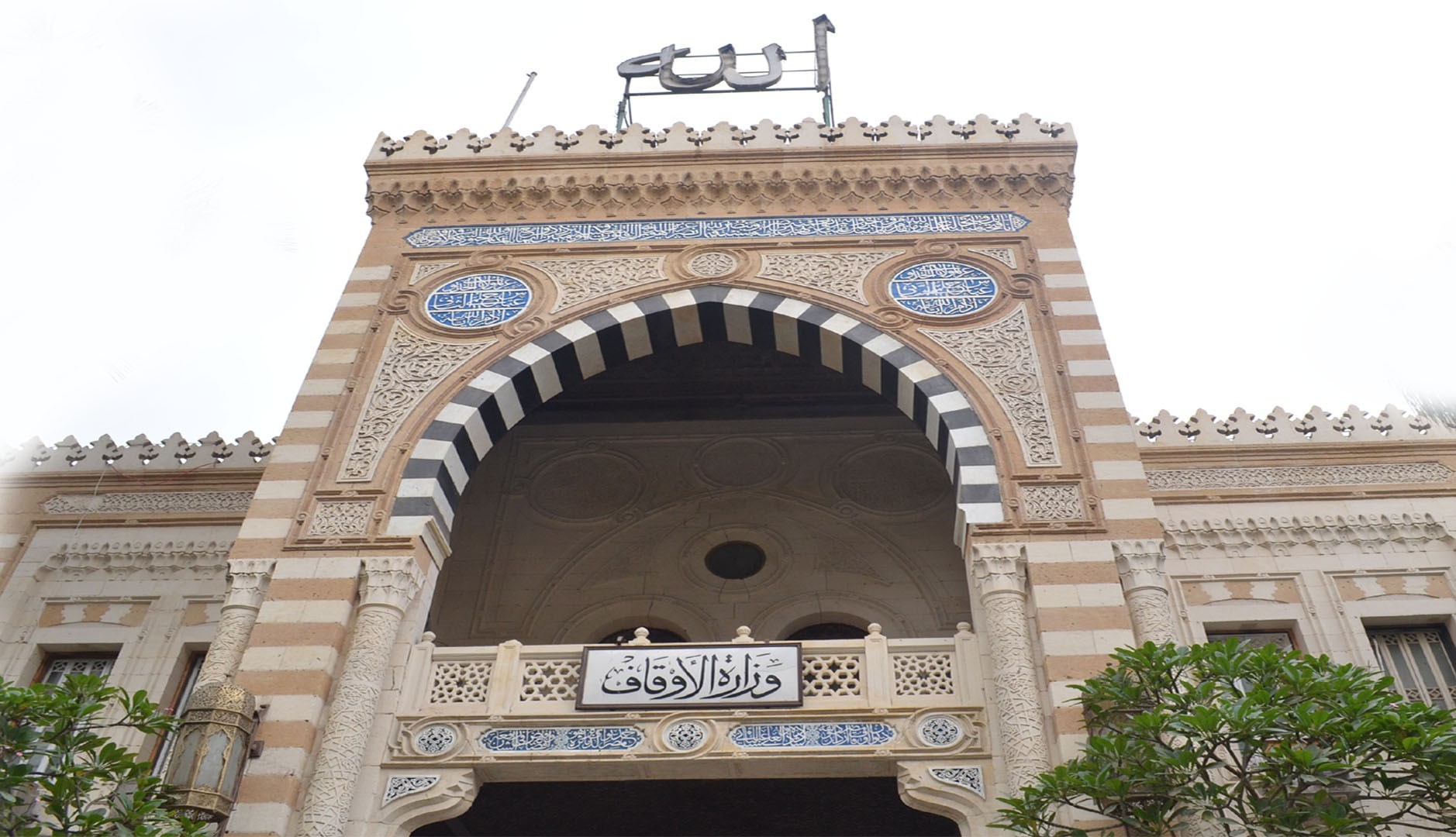اجري قدم بسرعه.. “الآن من وزارة الأوقاف”.. تعرف على شروط التقديم في مسابقة الـ 1000 وظيفة إمام ومدرس وخطيب